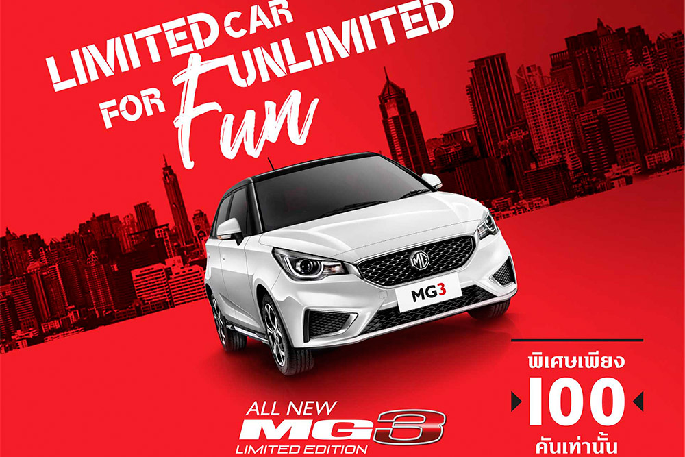 MG 3 Limited Edition 2019