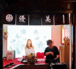 ทัวร์ย่านโคมแดง Tobita Shinchi Osaka ไกด์สำหรับชาวต่างชาติ