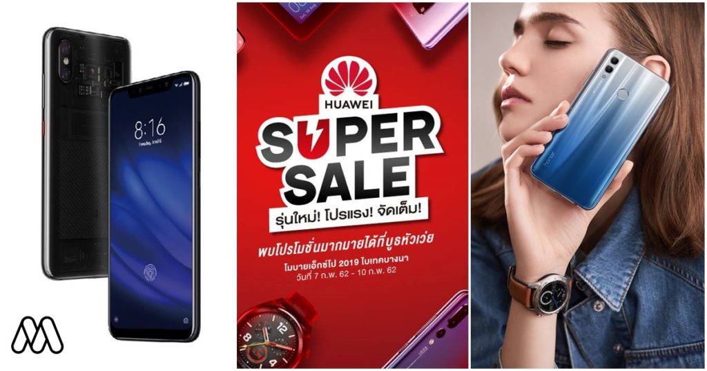 ส่องโปรเด็ดโทรศัพท์มือถือ 3 ค่ายจากงาน Thailand Mobile Expo 2019