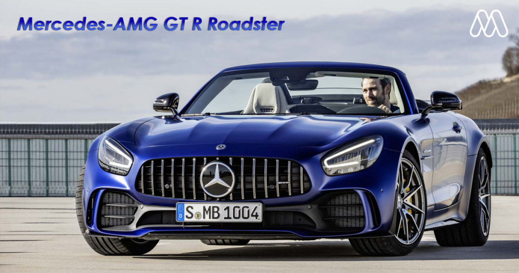 Mercedes-AMG GT R Roadster เปิดรถสปอร์ตที่พร้อมจะเขย่าโลกของคุณ