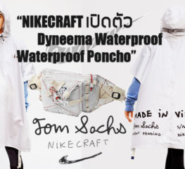 NIKECRAFT เปิดตัว Dyneema Waterproof Poncho ต้อนรับฤดูฝนที่กำลังจะมา