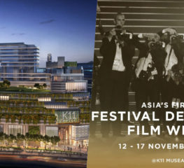 ประเดิมเทศกาลภาพยนตร์เมืองคานส์ในตำนาน กับ “Festival de Cannes Film Week” ครั้งแรกในเอเชีย เดือนพฤศจิกายนนี้ที่ K11 MUSEA