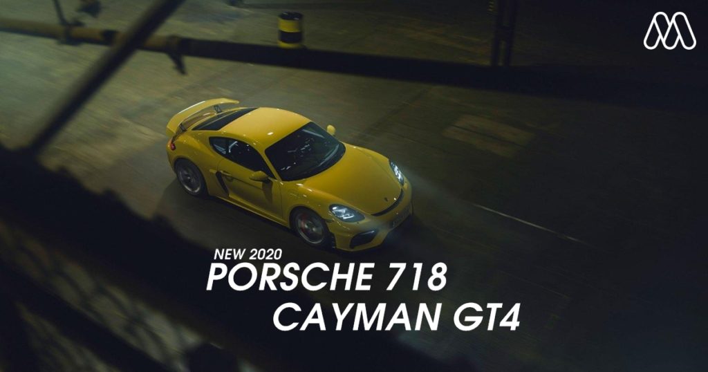 ยลโฉม Porsche 718 Cayman GT4 2020