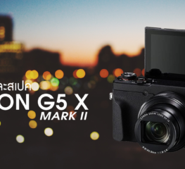 หลุดข้อมูล Canon G5X Mark II