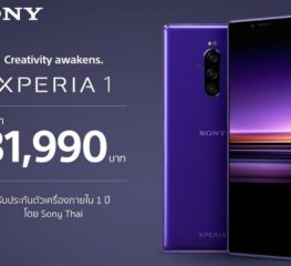 เปิดจองแล้ว Sony Xperia 1 ในไทยราคา 31,990 บาท