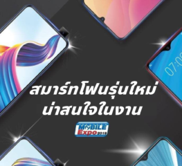 สมาร์ทโฟนรุ่นใหม่น่าสนใจในงาน Thailand Mobile Expo 2019