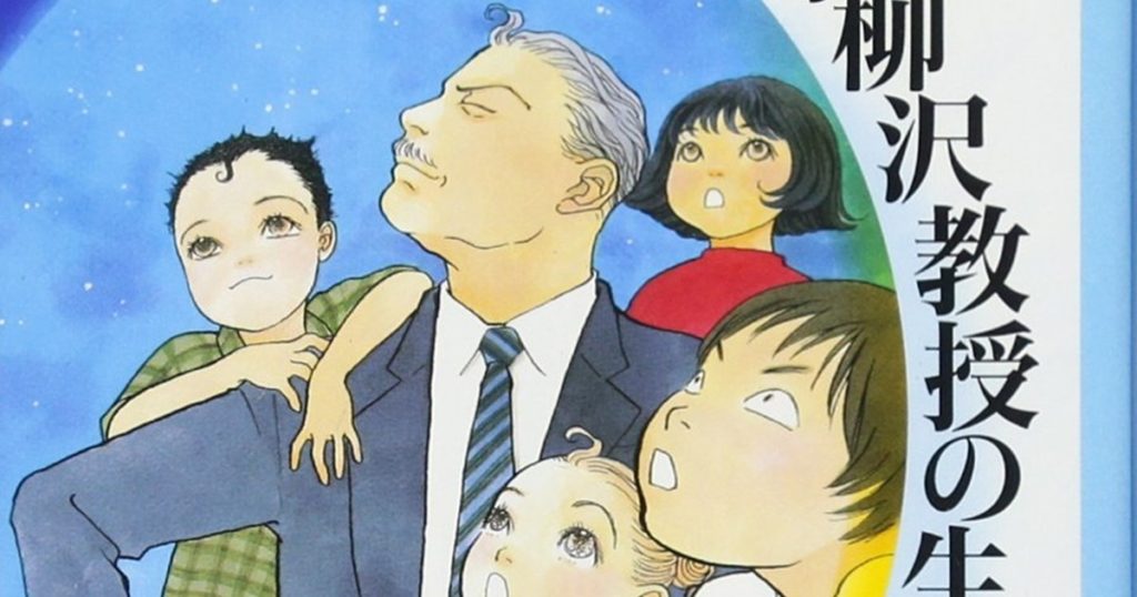 Manga Review | ป๋าอัจฉริยะ ยานากิซาว่า เล่าเรื่องยากๆ ให้ง่ายแบบป๋า