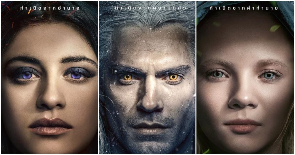 Netflix ปล่อยเทรลเลอร์แนะนำตัวละครใน The Witcher นักล่าจอมอสูร ออกมาให้ชมกัน