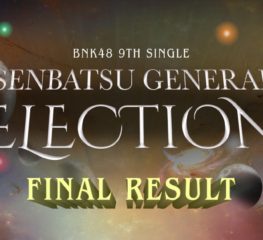 สรุปผล BNK48 9th Single Senbatsu General Election และคาดการณ์เพลงในซิงเกิ้ลที่ 9