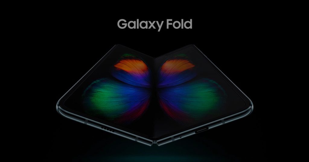 Galaxy Fold รุ่นใหม่อาจมาพร้อมราคาที่ถูกกว่าเดิม