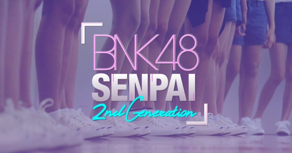 จาก BNK48 สู่ CGM48 มารู้จักวงไอดอลมากขึ้นกับรายการ ‘BNK48 Senpai’