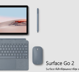 Surface Go 2 รุ่น Intel Core m3 ท็อปสุดประสิทธิภาพทำได้ดีเกินคาดในการทดสอบ เกือบเทียบเท่า Surface Pro X