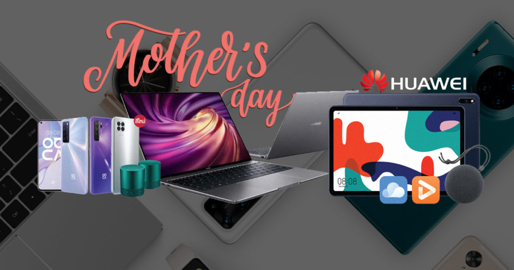 Huawei พาลูกค้าฉลองช่วงเวลาอันมีค่ากับคุณแม่ กับโปรโมชั่นสุดพิเศษ Mother’s Day