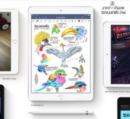 iPad 8 รุ่น WiFi วางจำหน่ายอย่างเป็นทางการแล้วในไทย
